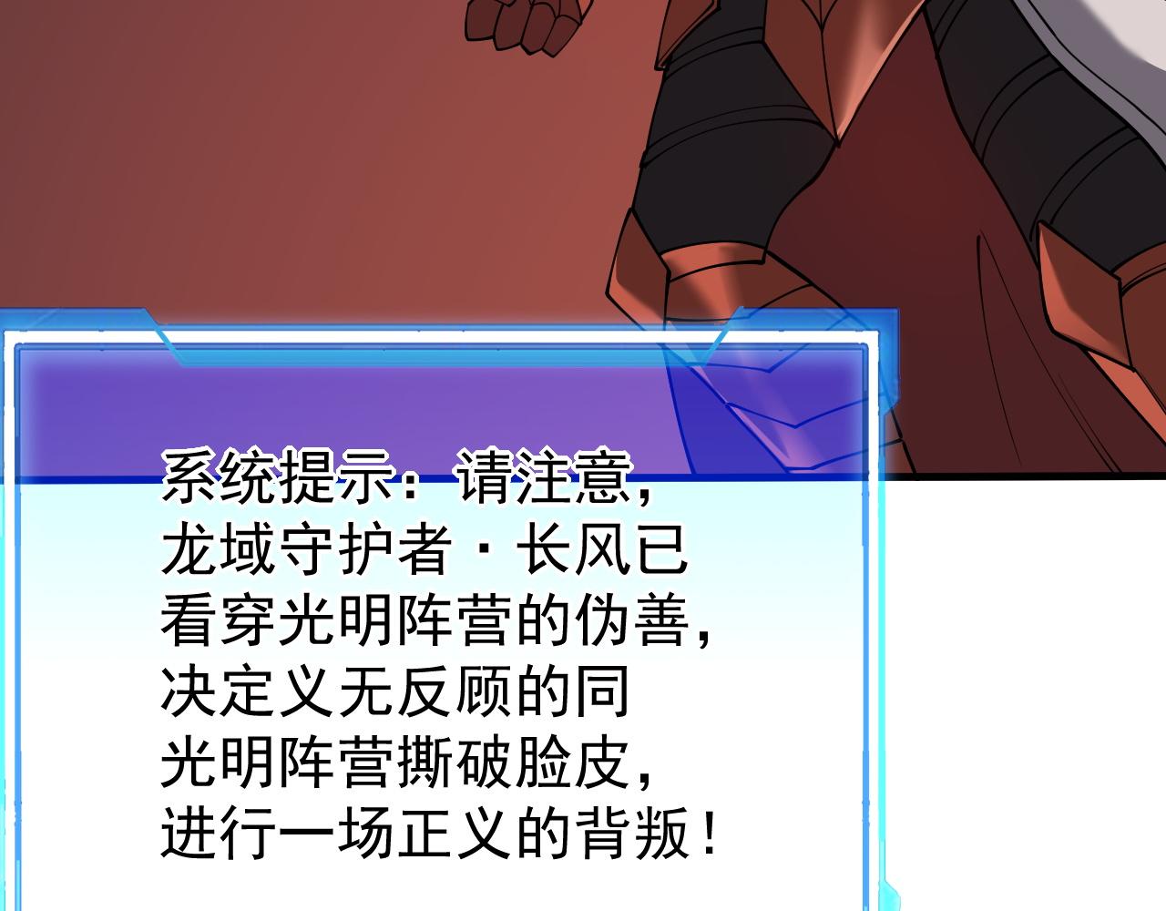 第116话  驱逐龙神84