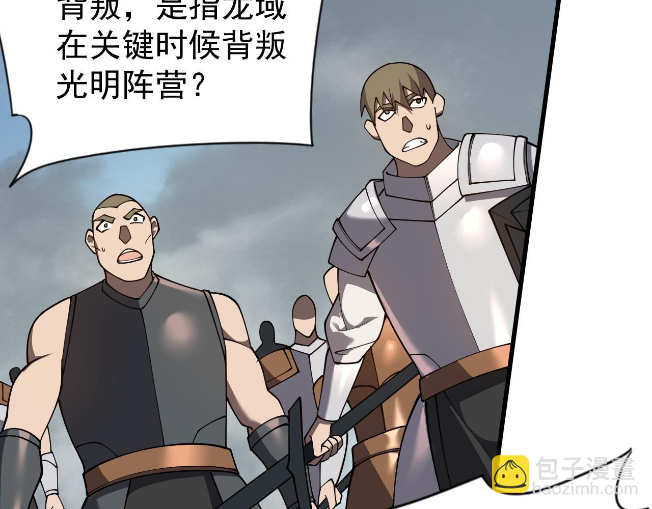 第116话  驱逐龙神86