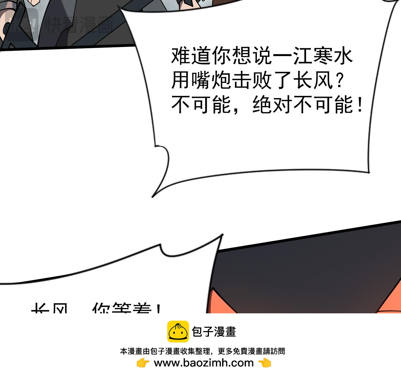 第116话  驱逐龙神87