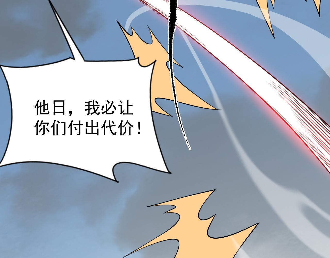 第116话  驱逐龙神91