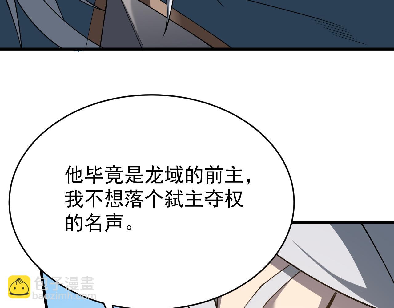 第116话  驱逐龙神97