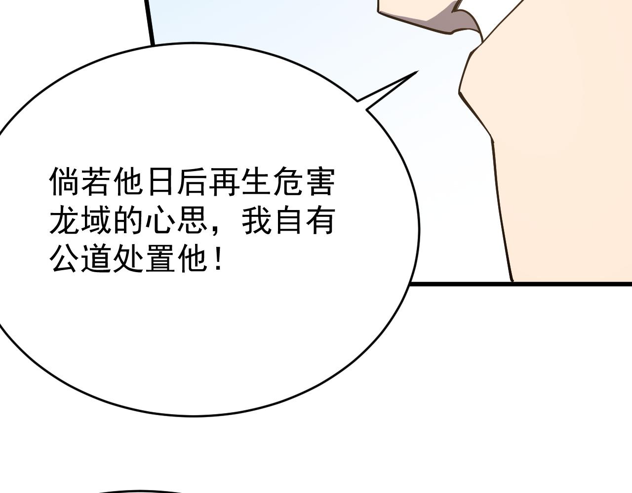 第116话  驱逐龙神99