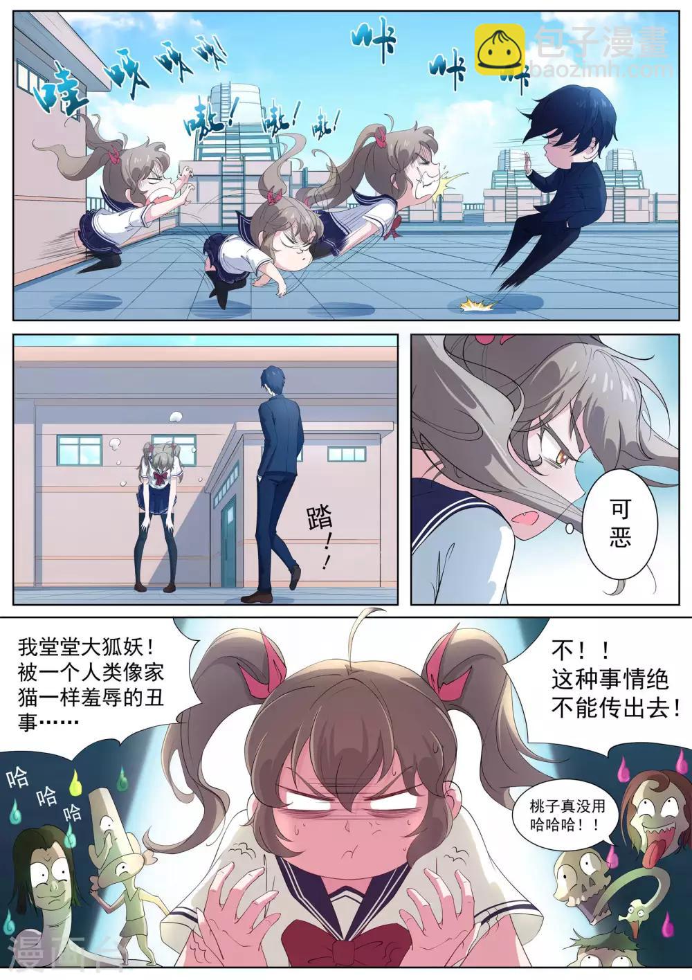 第4话 阴阳师与狐妖的约定10