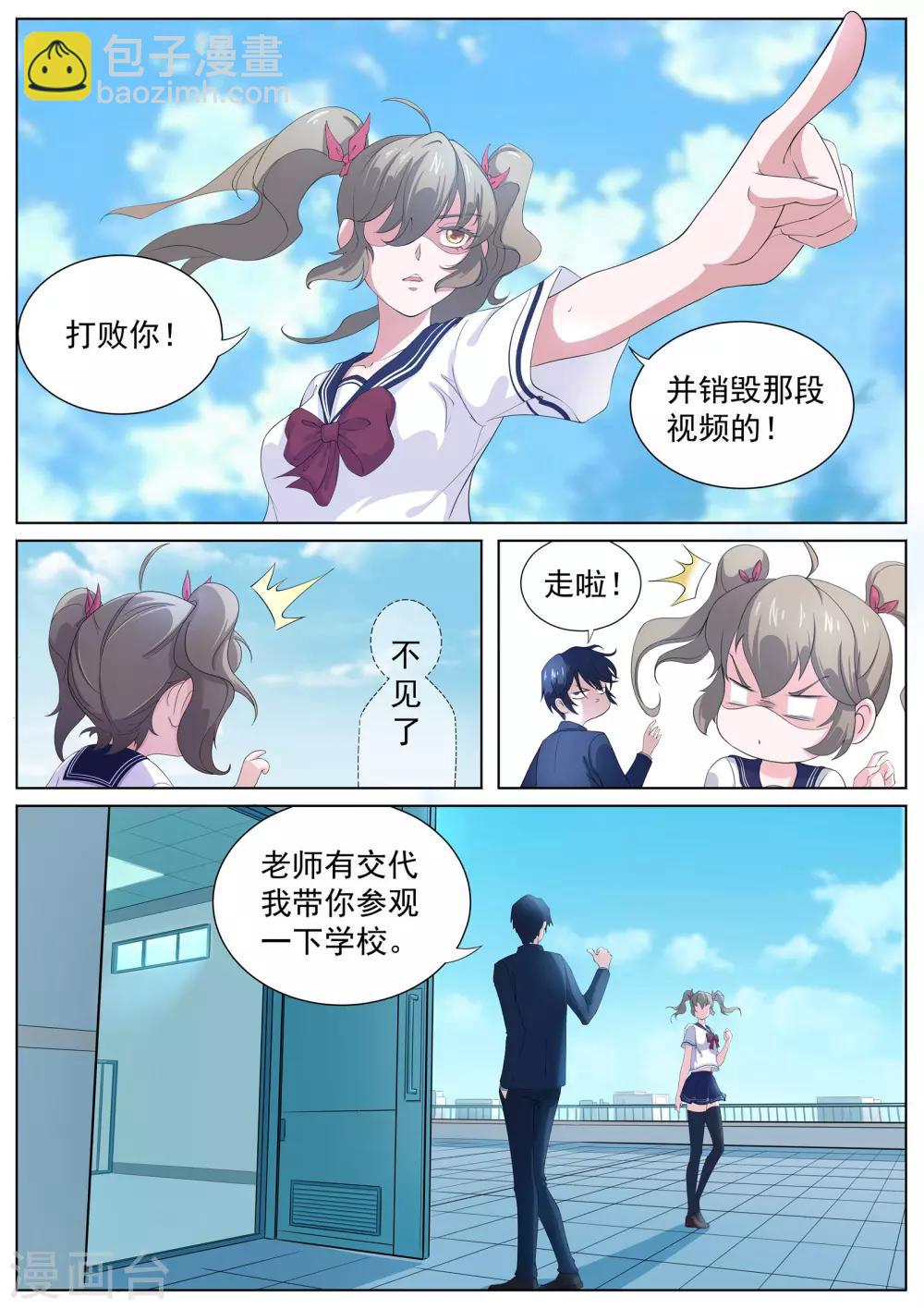 第4话 阴阳师与狐妖的约定12