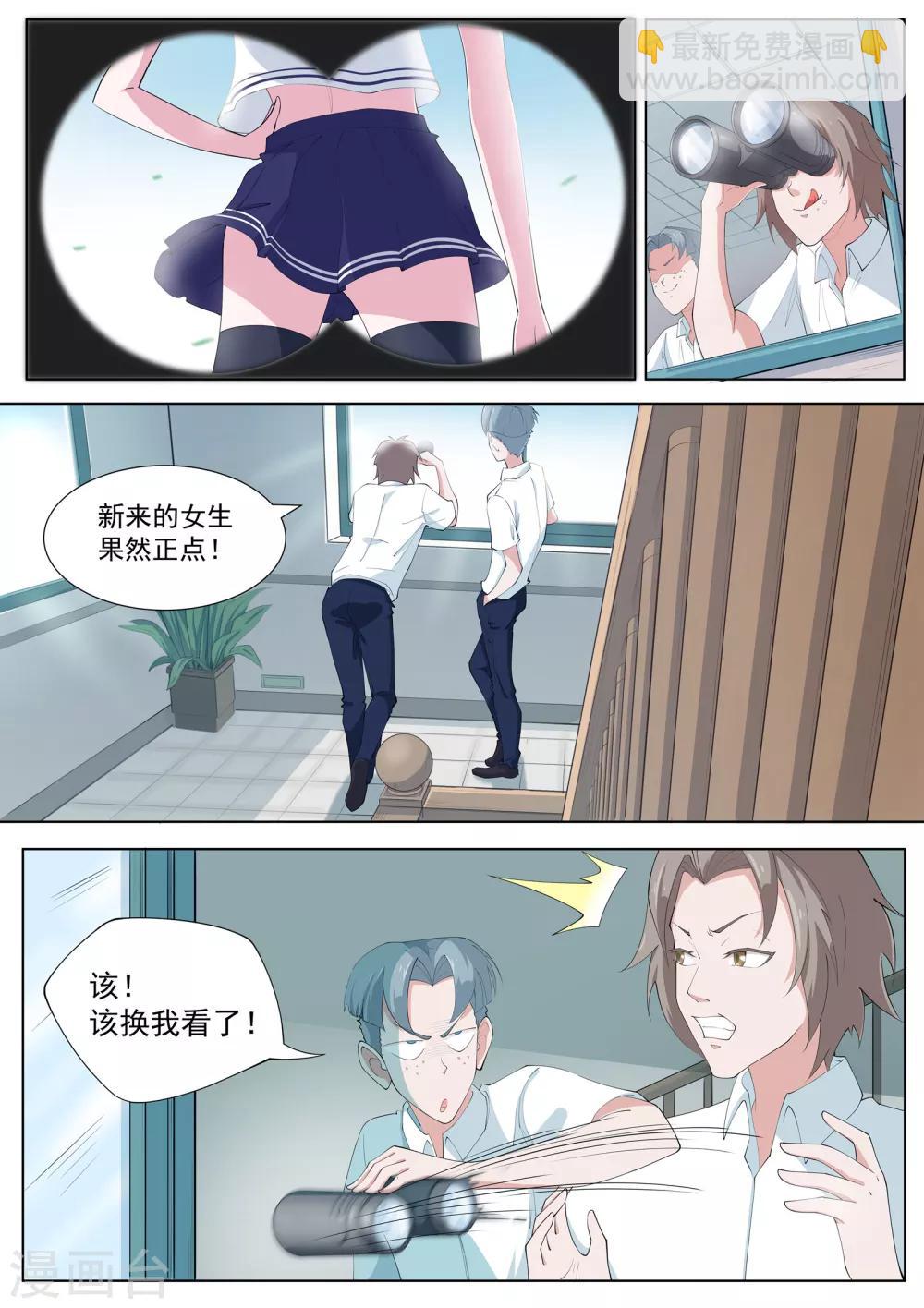 第4话 阴阳师与狐妖的约定2