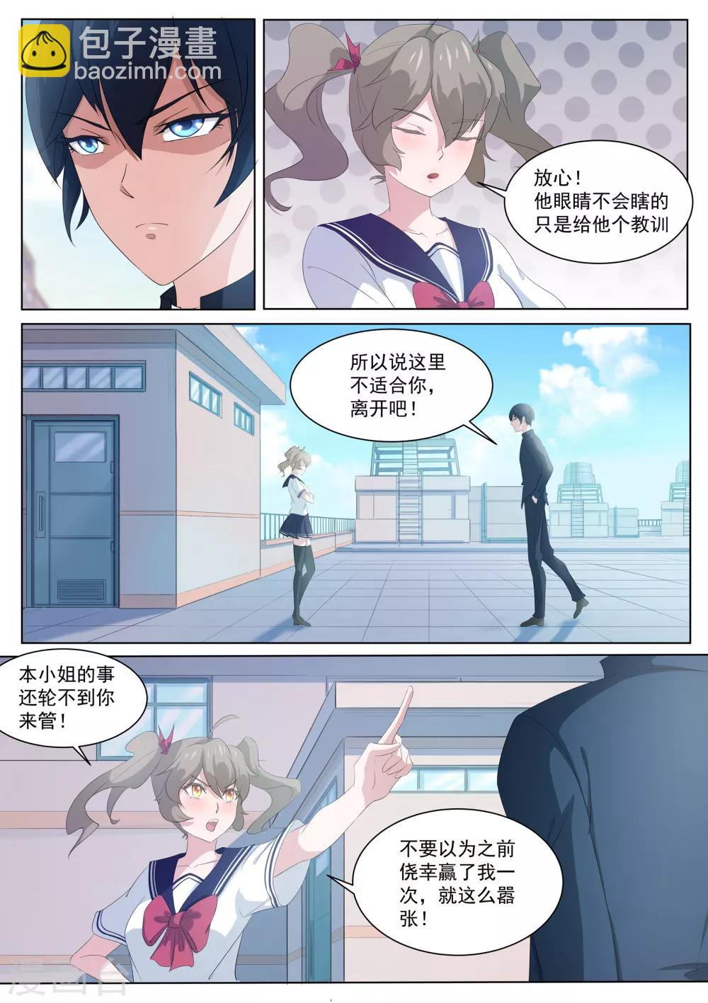 第4话 阴阳师与狐妖的约定5