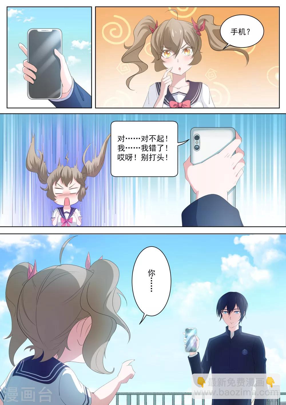 第4话 阴阳师与狐妖的约定7