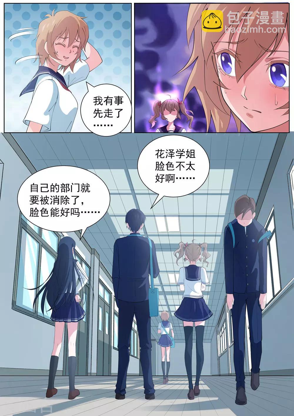 第8话 奇怪的社团11