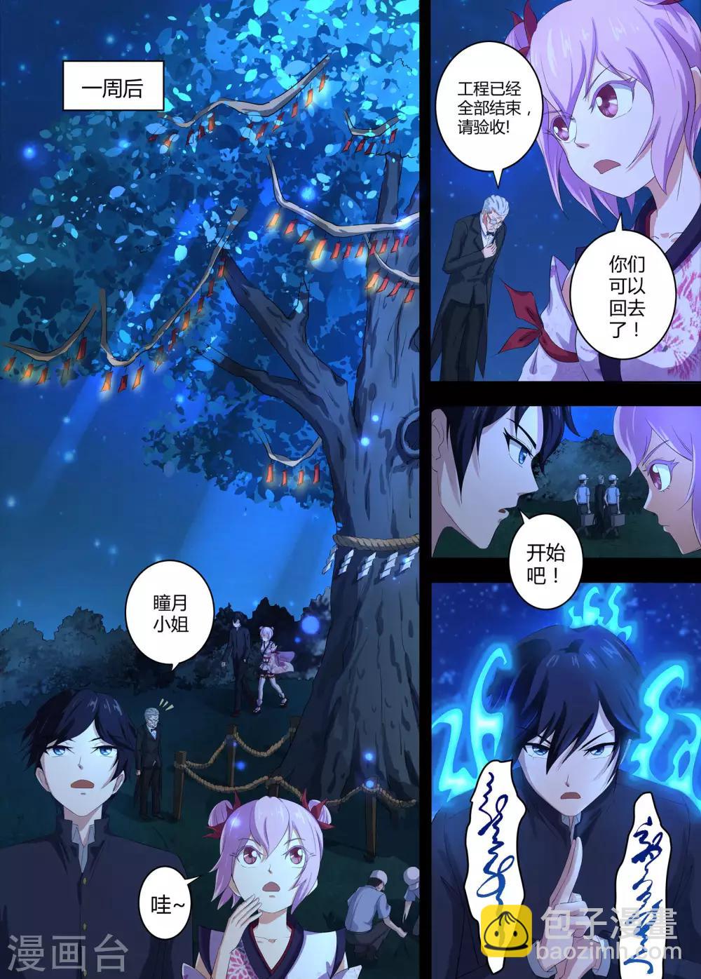第47话 你不是这里的人10