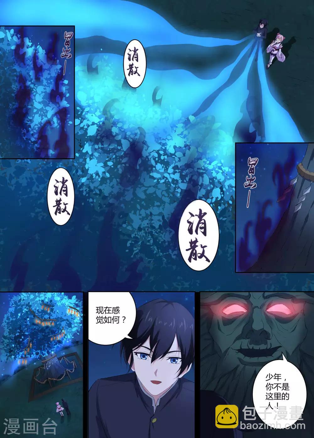 第47话 你不是这里的人11