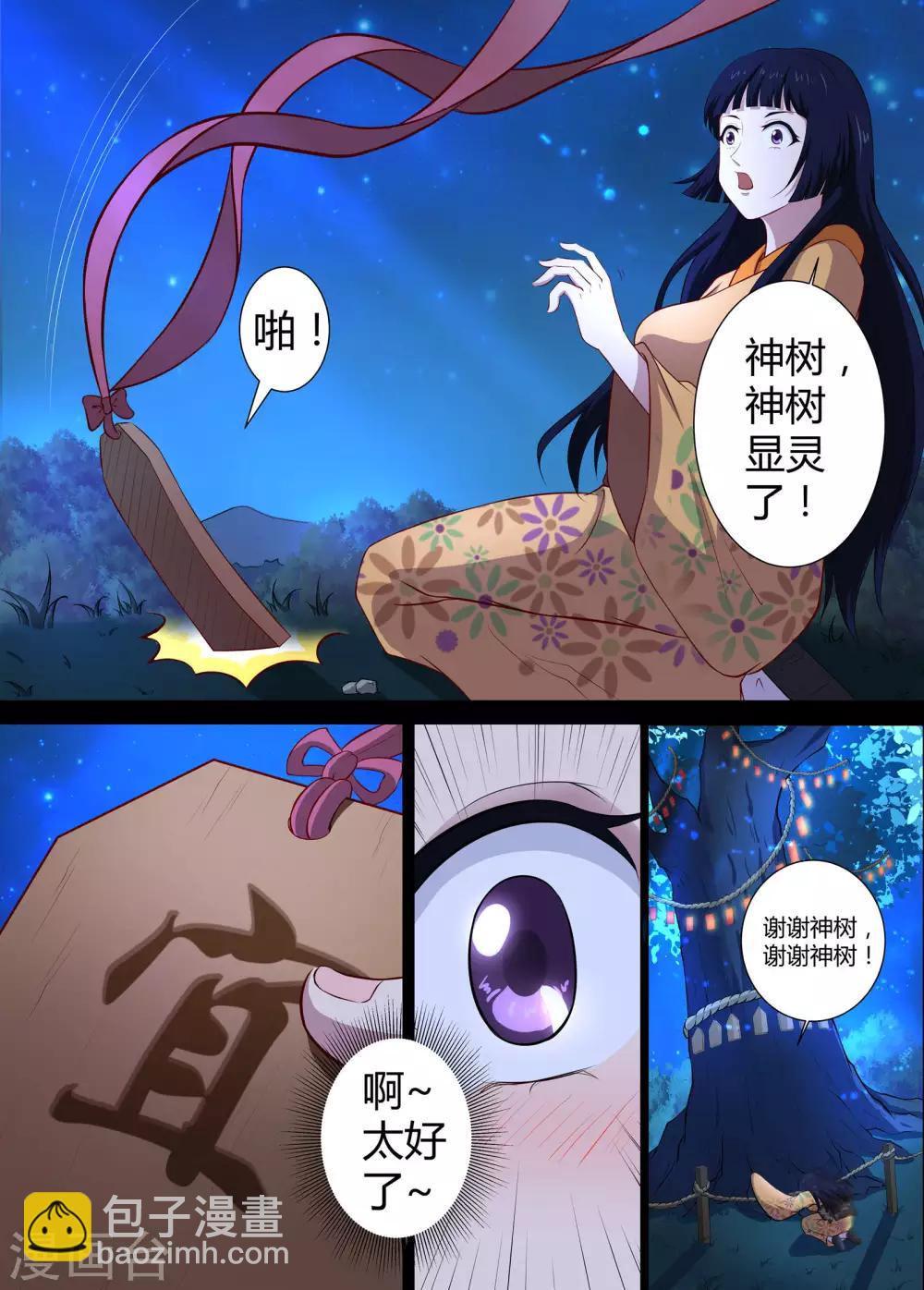 第47话 你不是这里的人3
