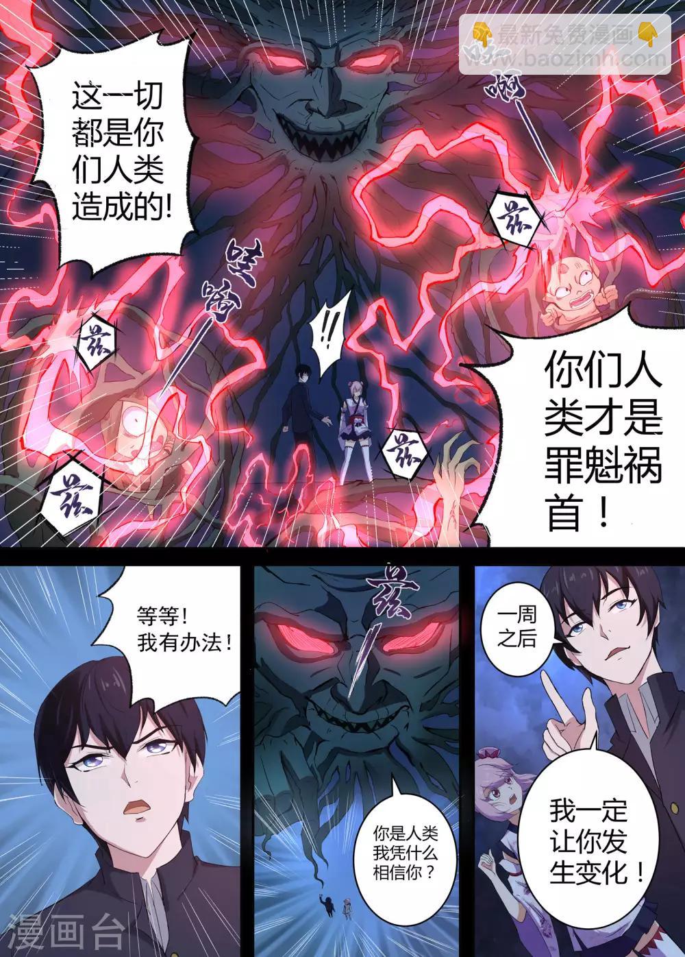 第47话 你不是这里的人6