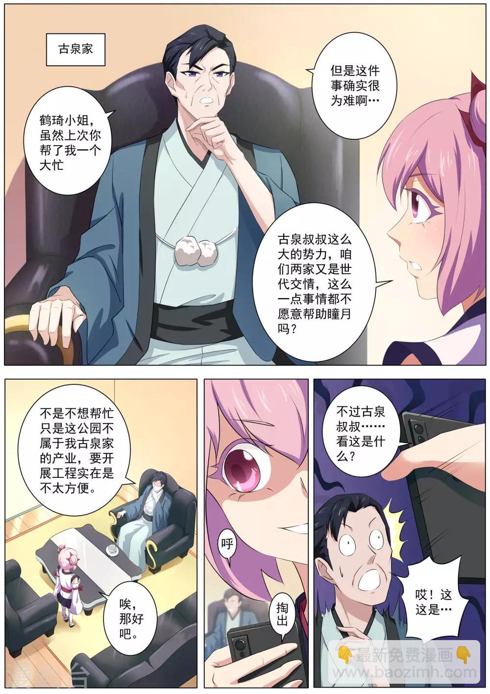 第47话 你不是这里的人8
