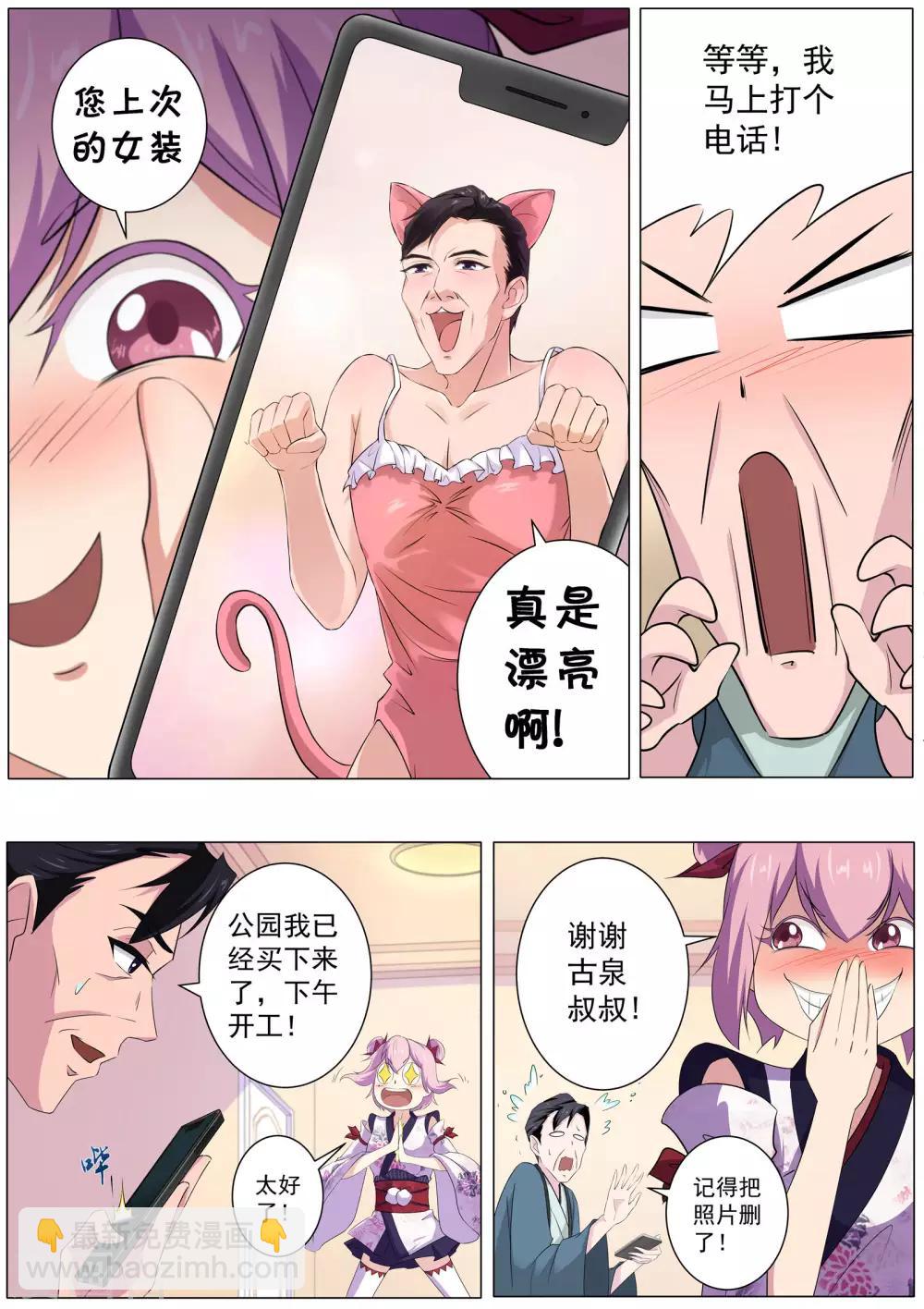 第47话 你不是这里的人9