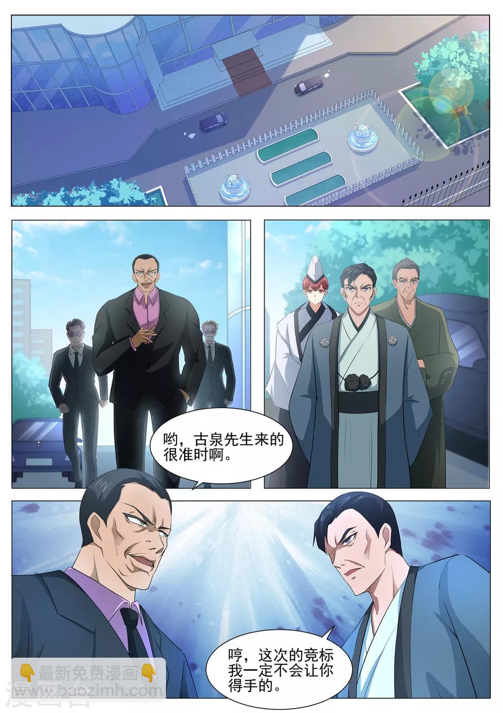 第89话 法阵开启1