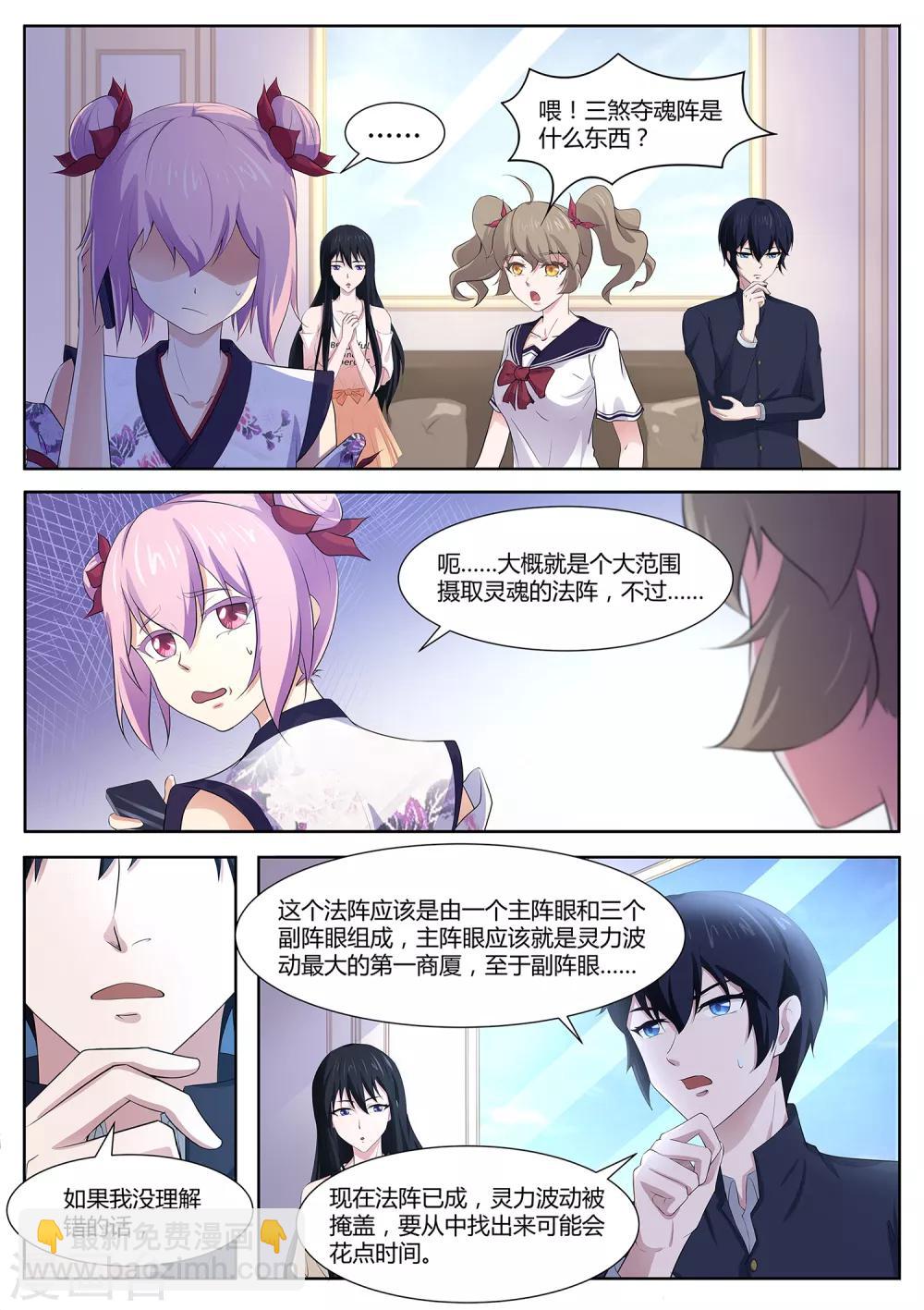 第89话 法阵开启12