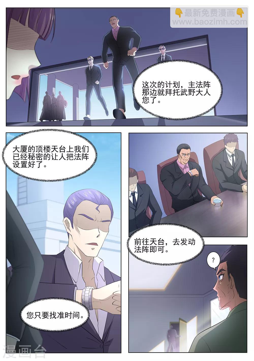 第89话 法阵开启3