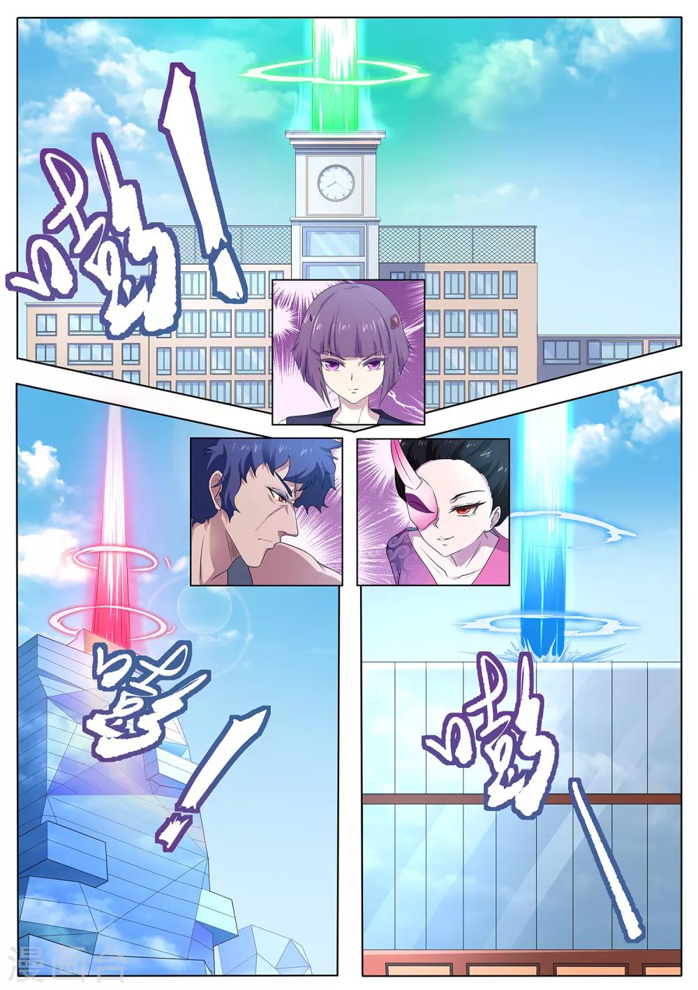 第89话 法阵开启6