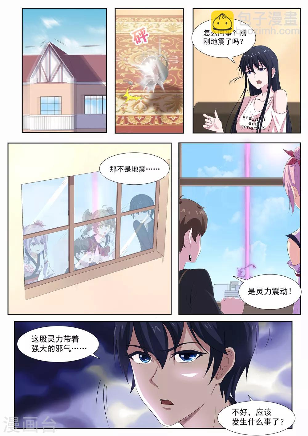 第89话 法阵开启8