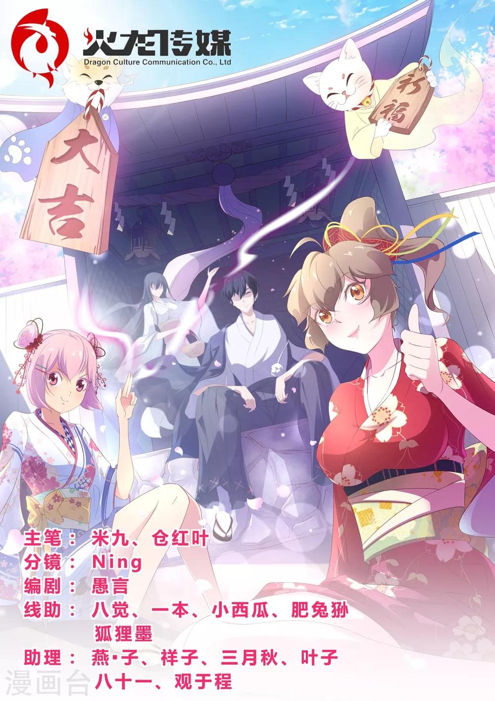 第91话 看来情况不妙0