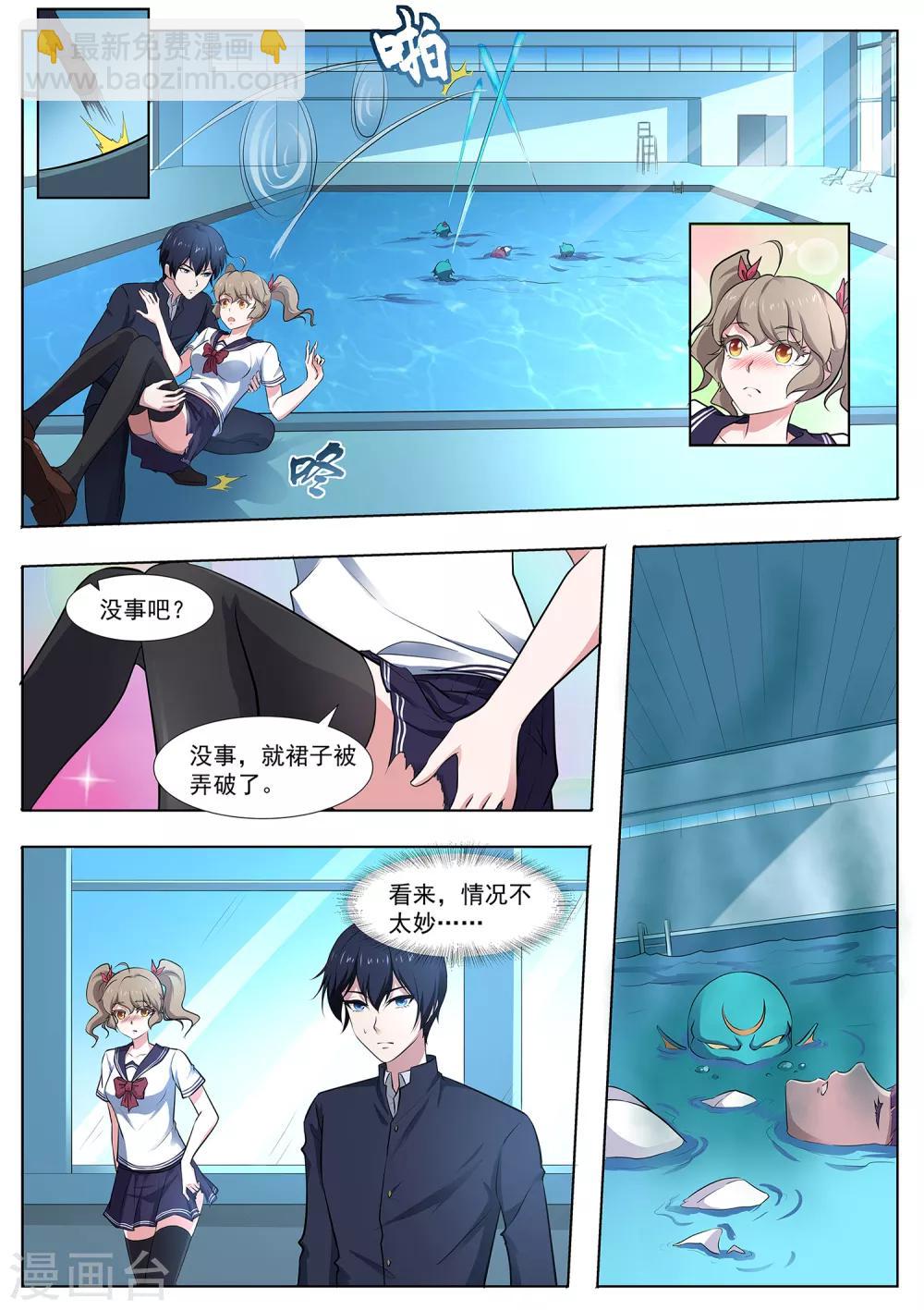 第91话 看来情况不妙12