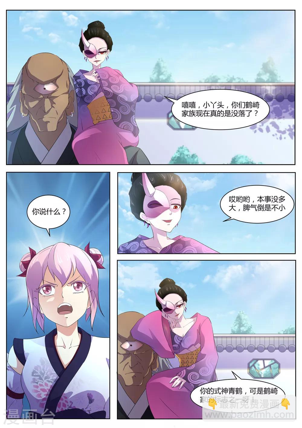 第91话 看来情况不妙2