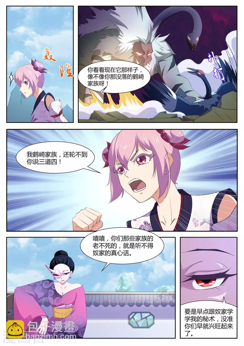 第91话 看来情况不妙3