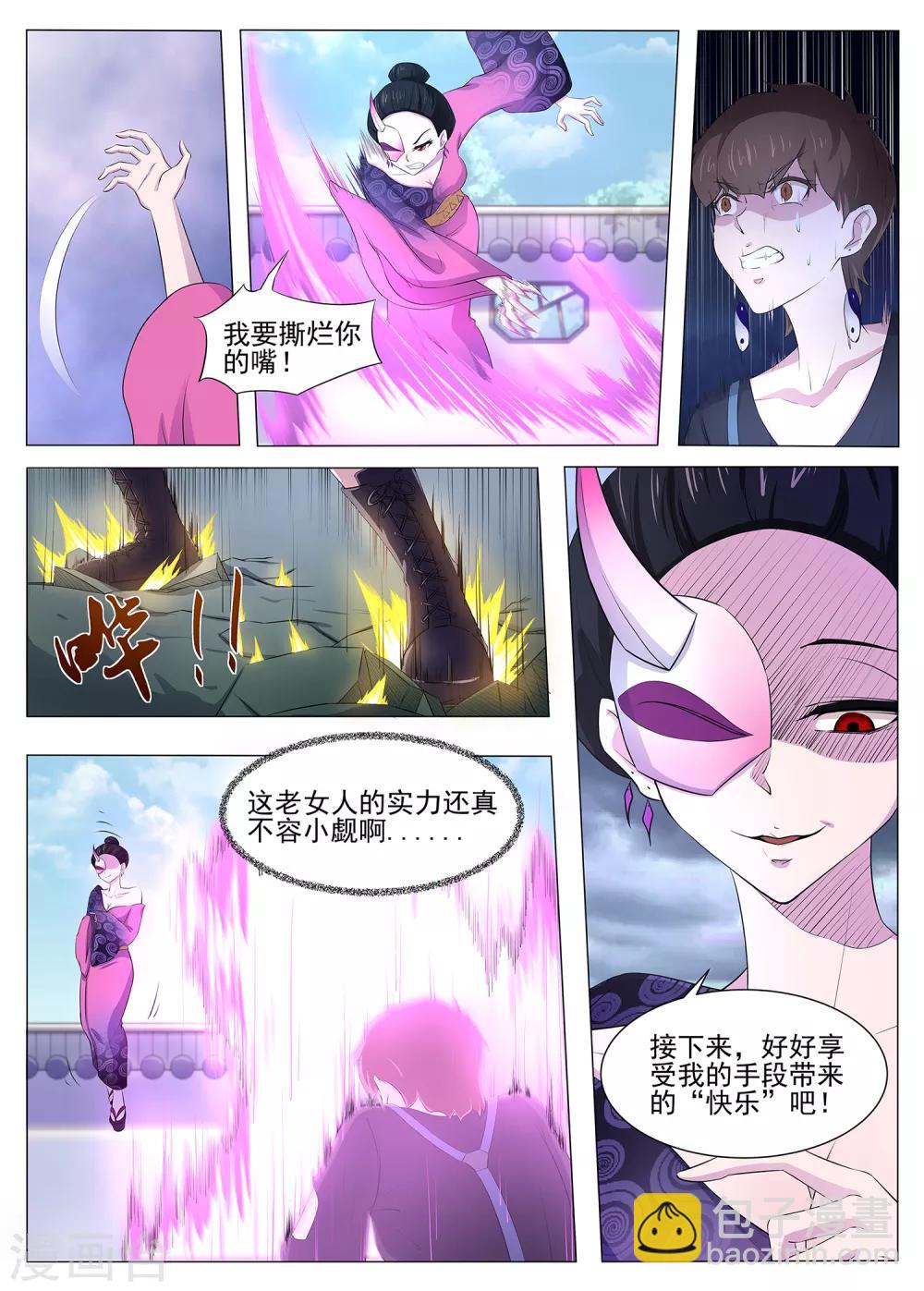 第91话 看来情况不妙7