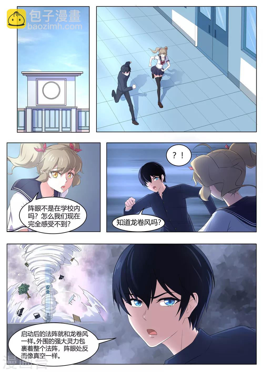 第91话 看来情况不妙8