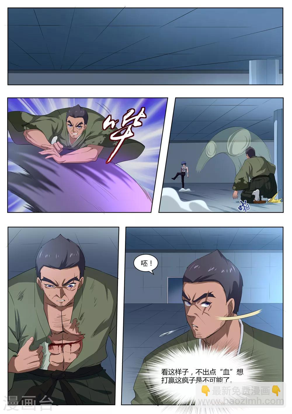 第92话 谁敢动我的田中12