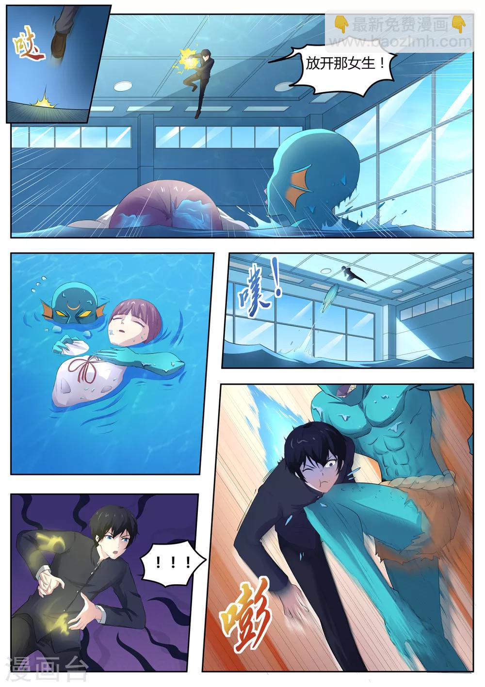 第92话 谁敢动我的田中3