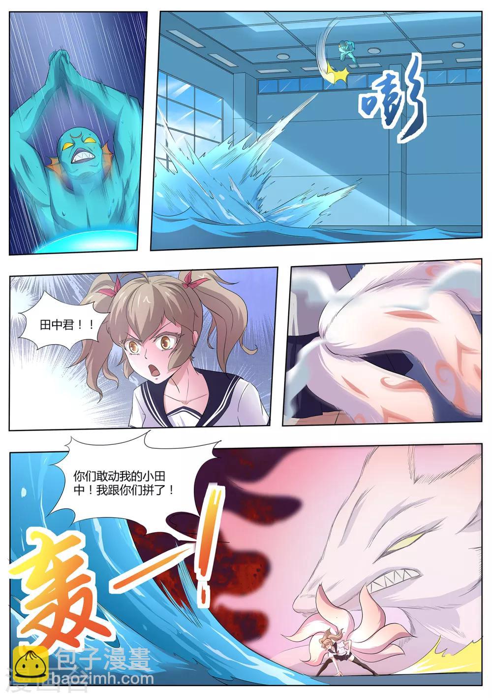 第92话 谁敢动我的田中4