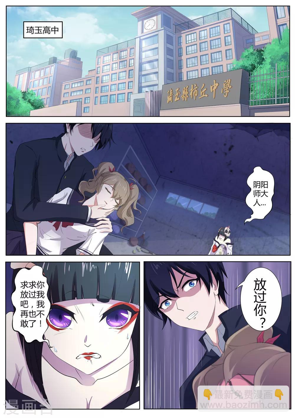 第96话 那要让你失望了！1