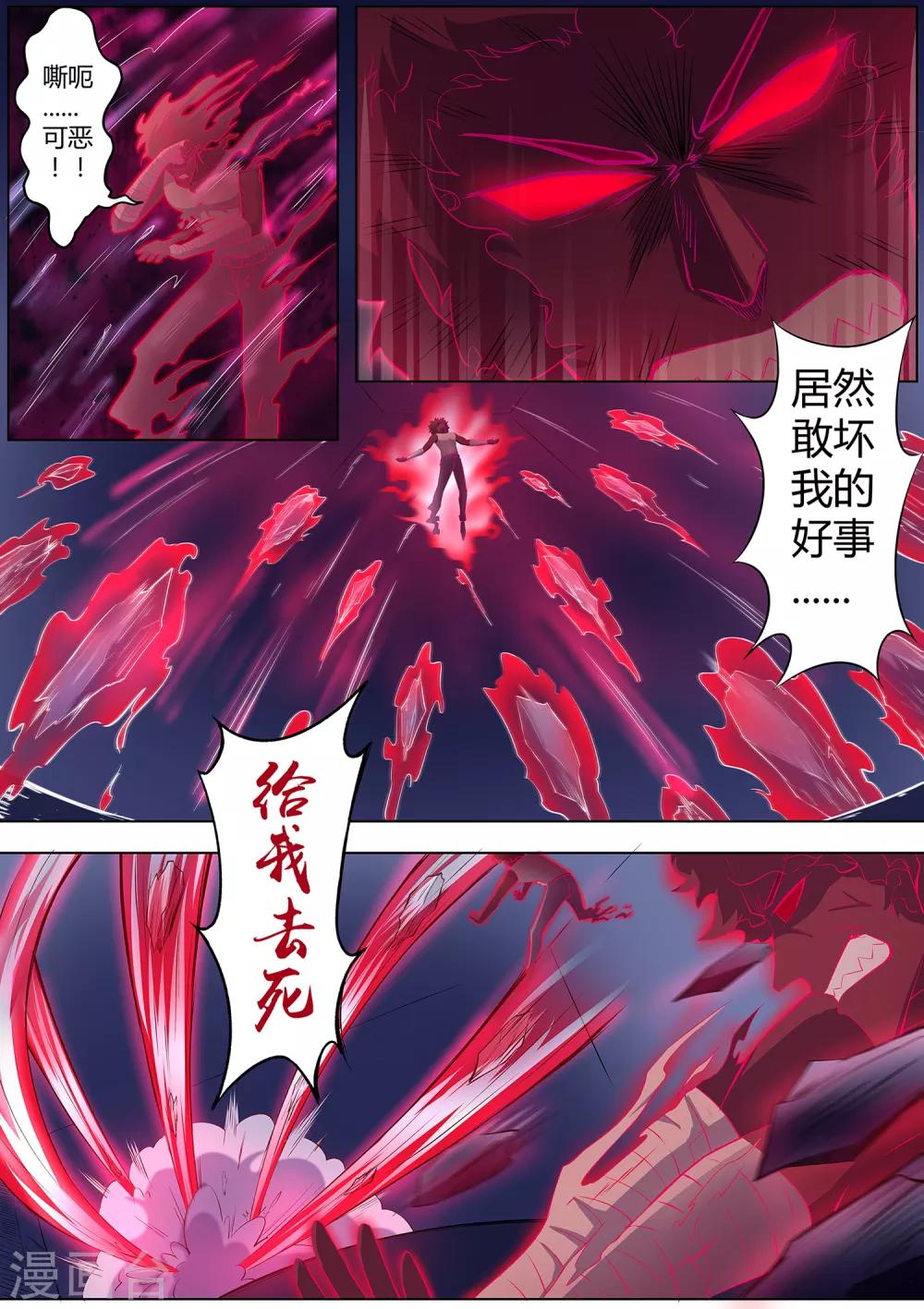 第96话 那要让你失望了！12