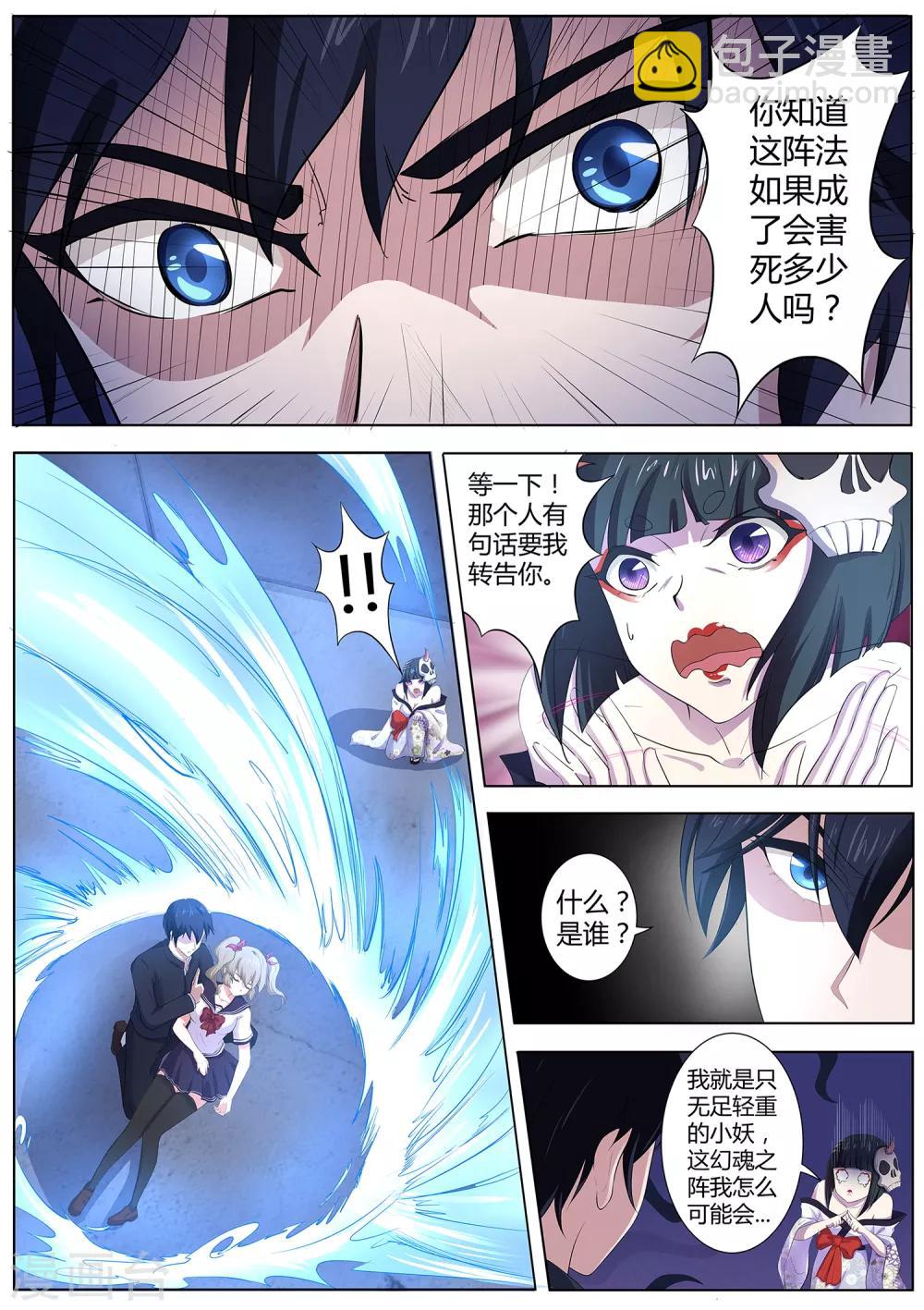 第96话 那要让你失望了！2