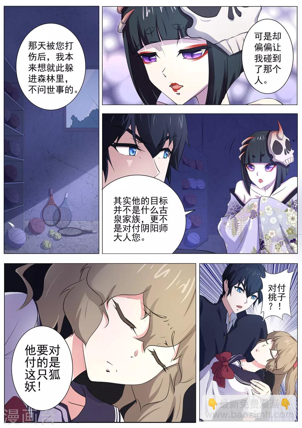 第96话 那要让你失望了！3