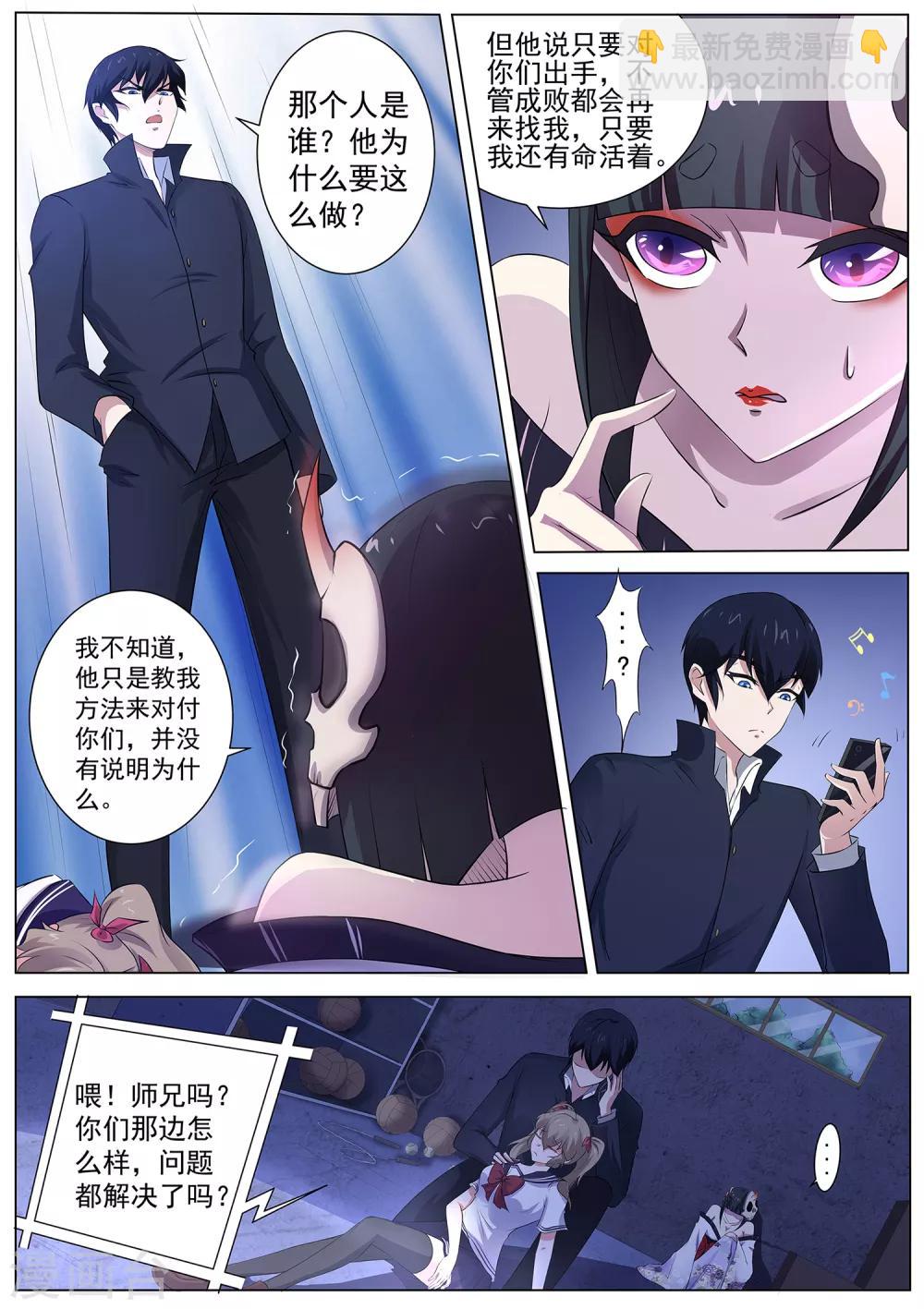 第96话 那要让你失望了！4