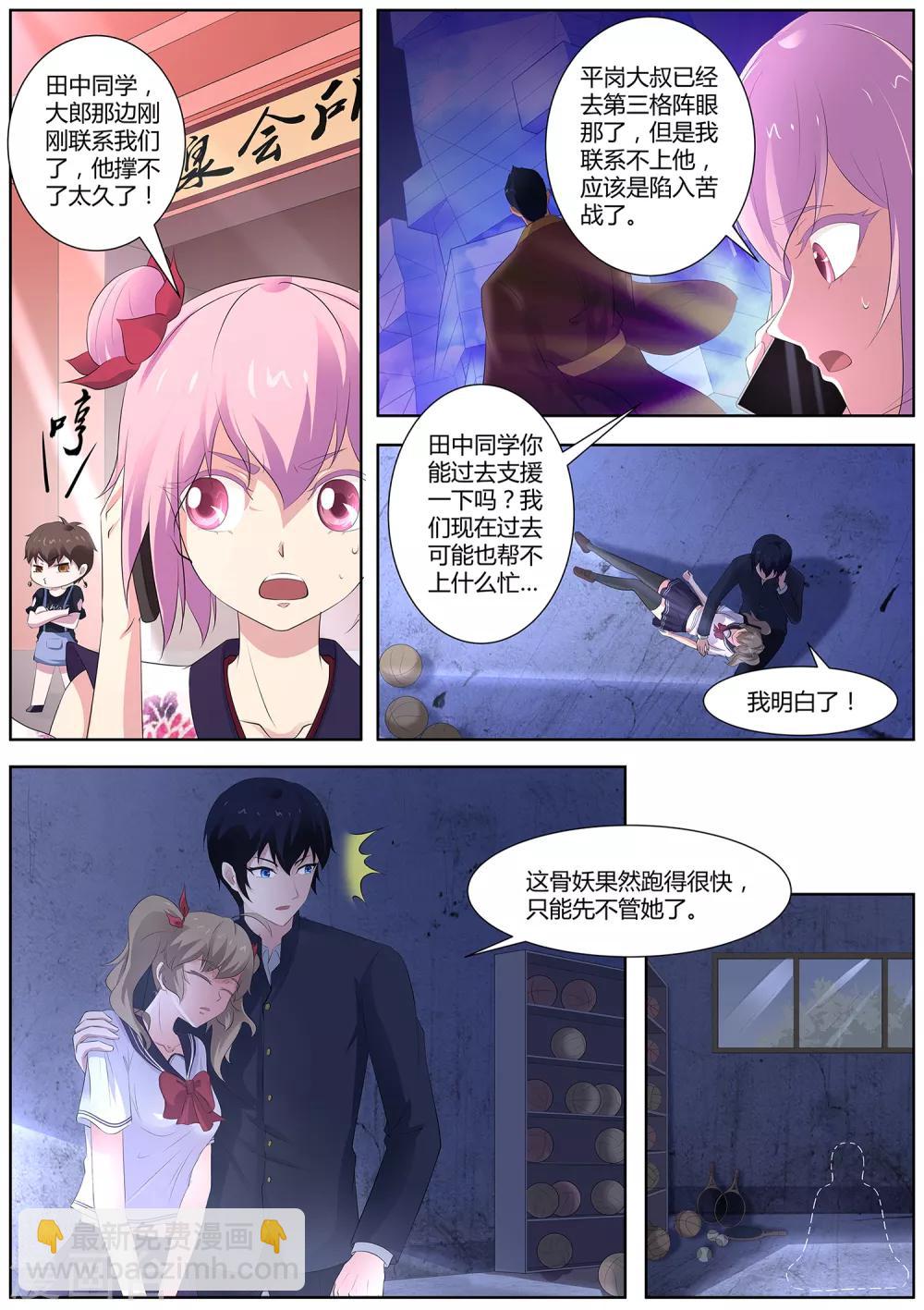 第96话 那要让你失望了！6