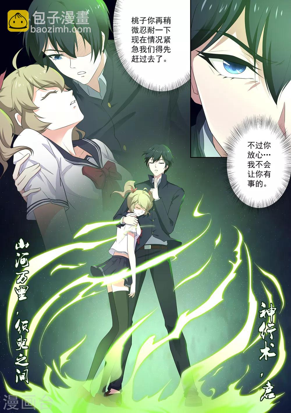 第96话 那要让你失望了！7