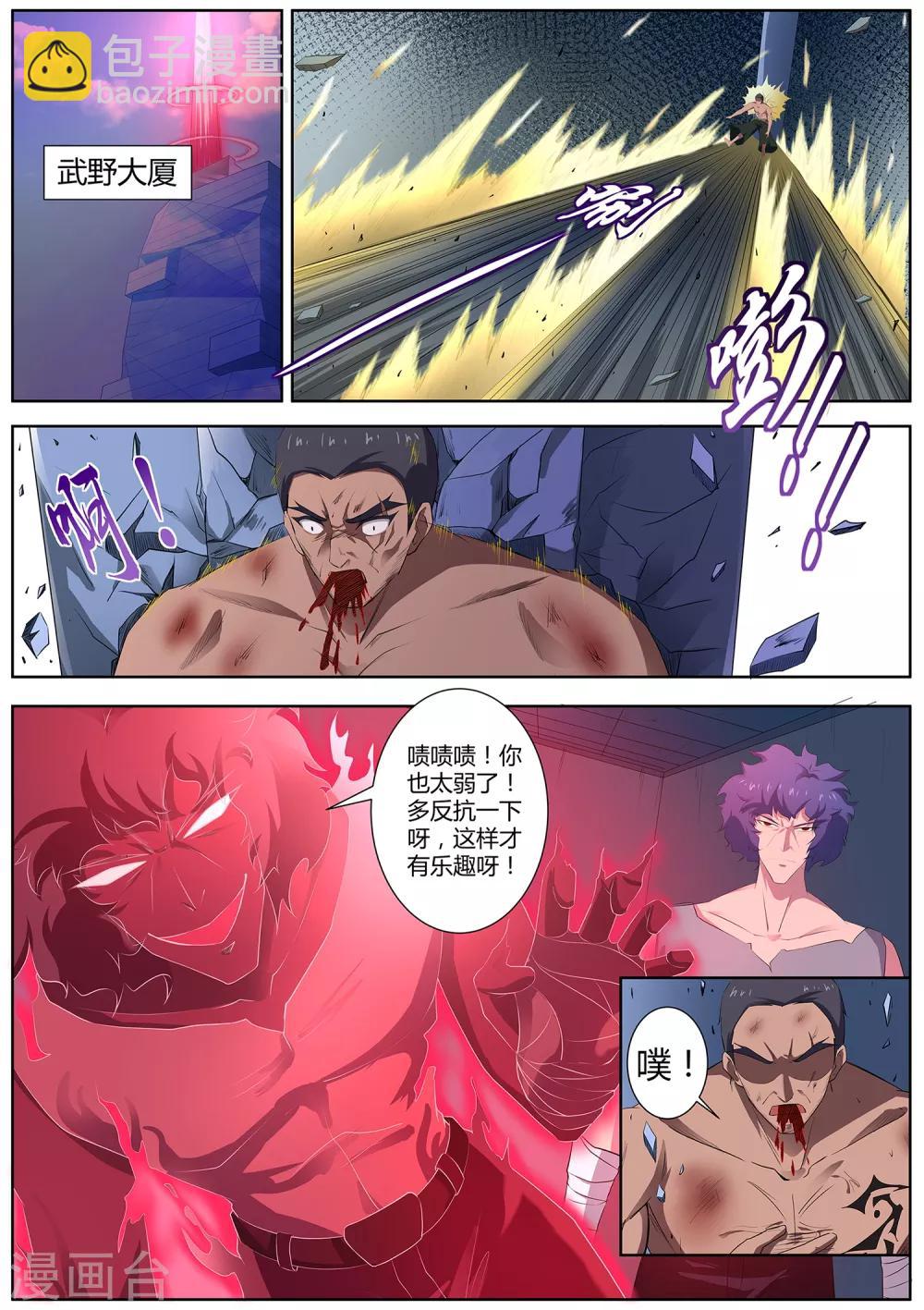 第96话 那要让你失望了！8