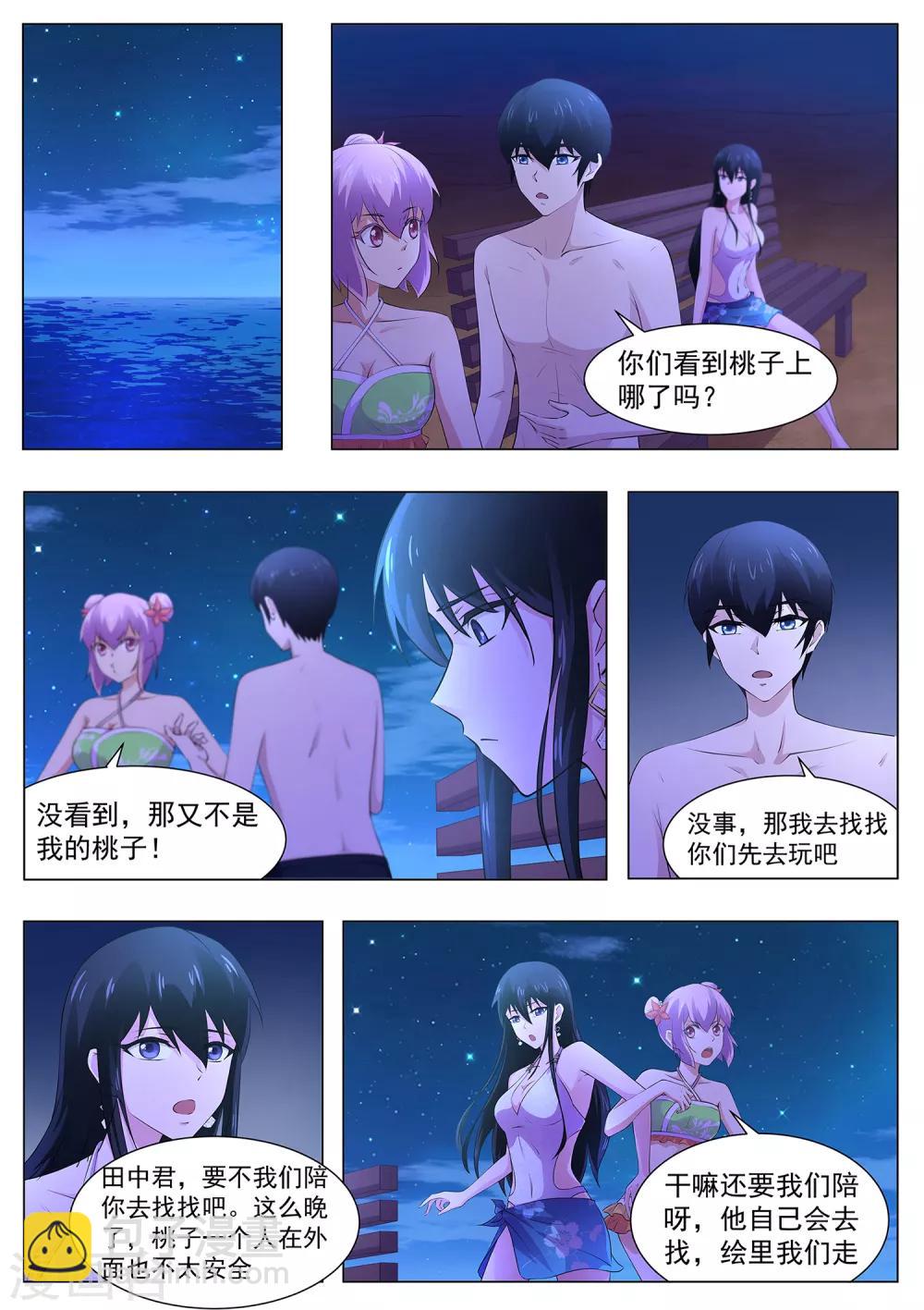 第104话 出大事了1