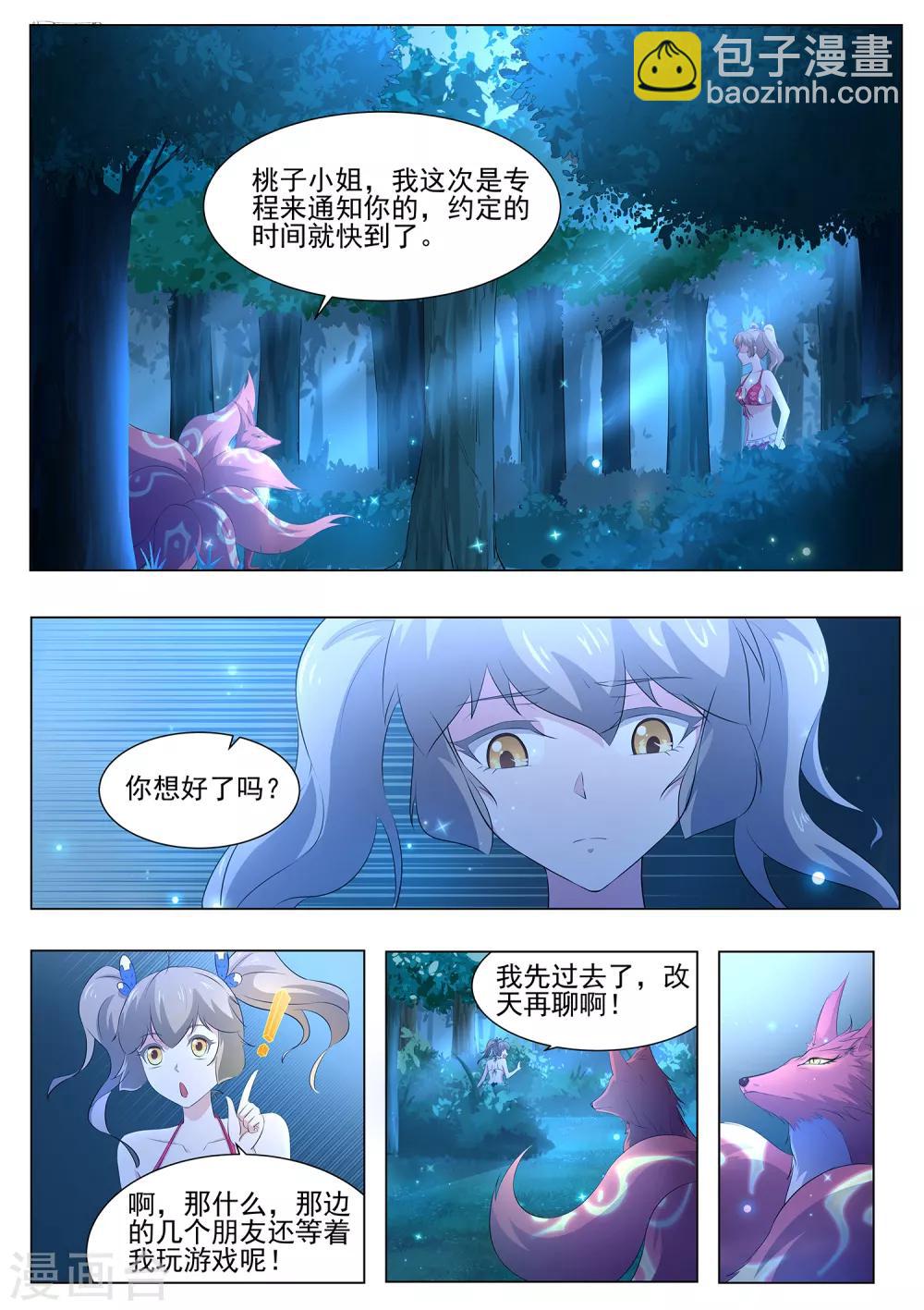 第104话 出大事了2
