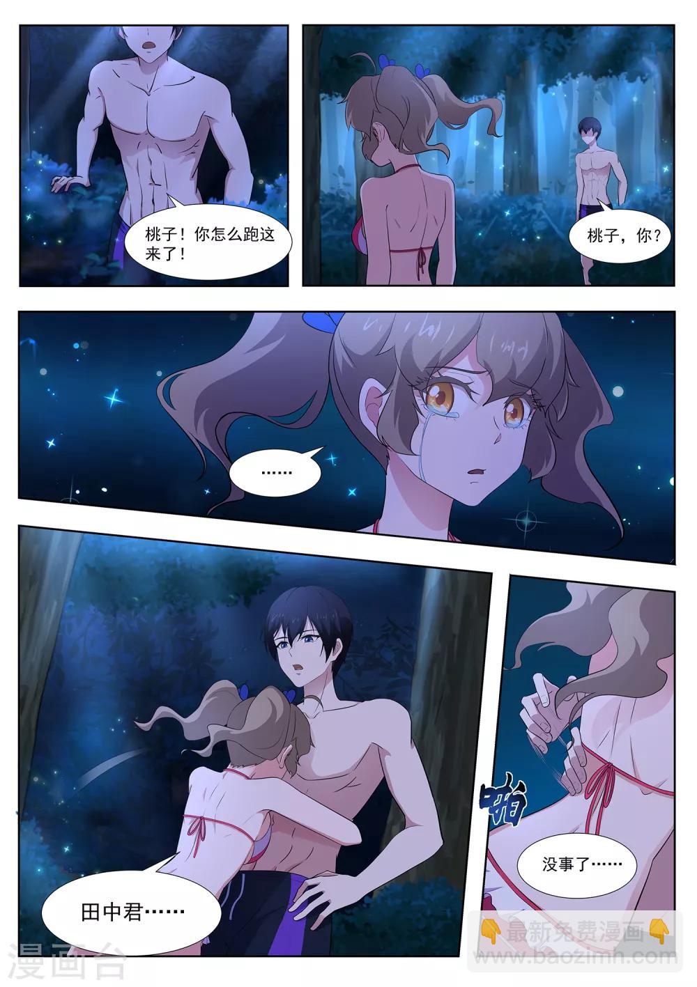 第104话 出大事了5