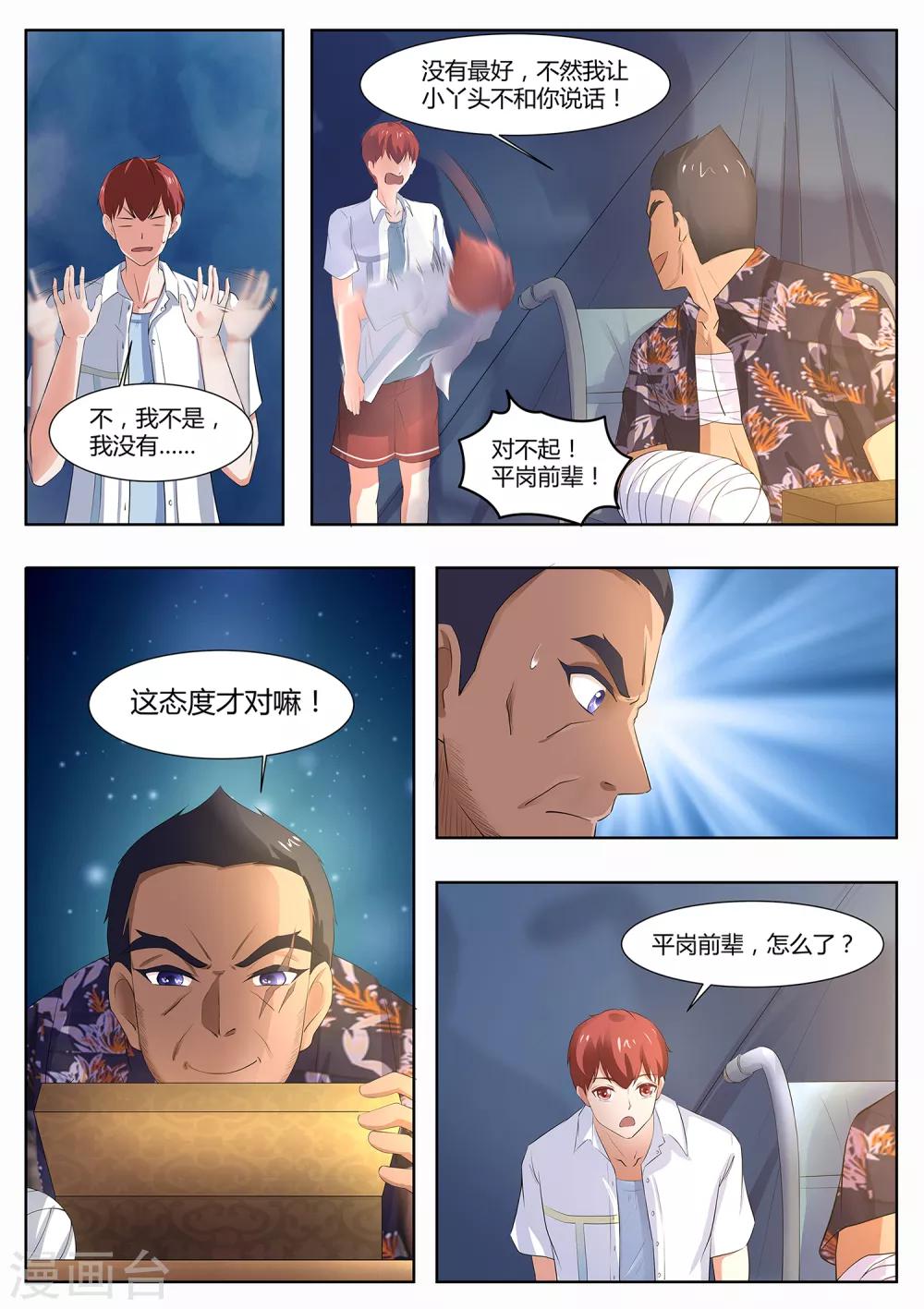 第104话 出大事了7