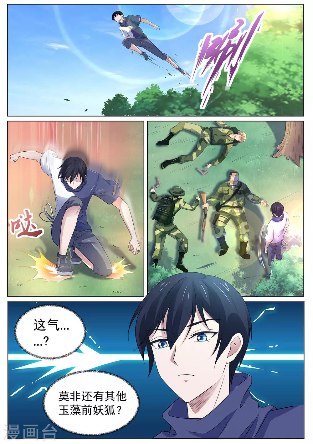第117话 不要逼我…1
