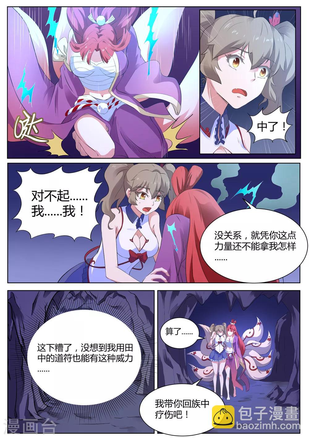 第117话 不要逼我…12