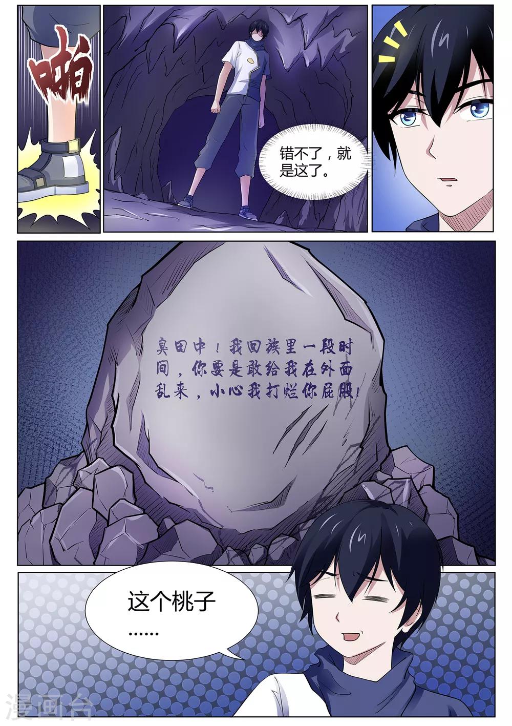 第117话 不要逼我…14