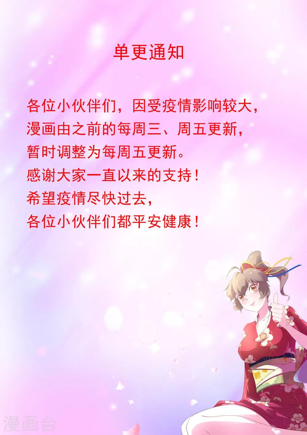第117话 不要逼我…15