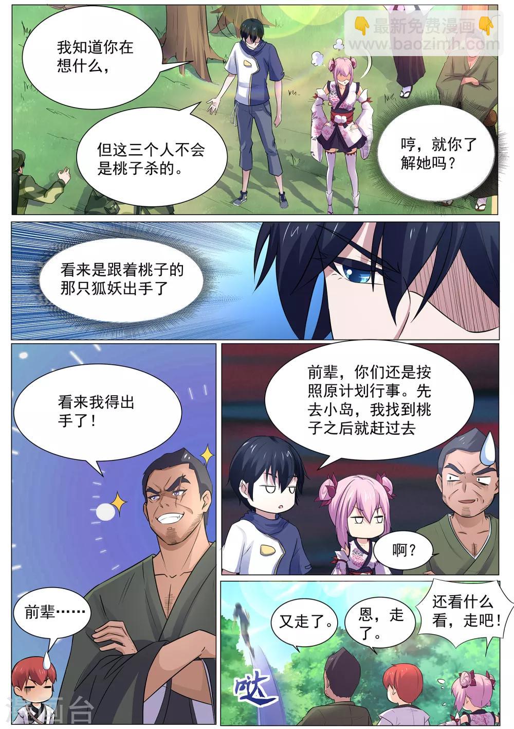第117话 不要逼我…3