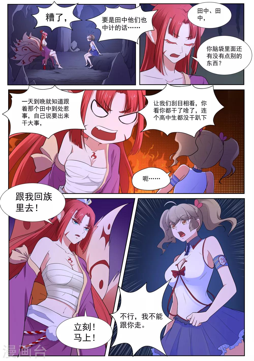 第117话 不要逼我…5